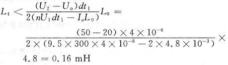 L4的電感量取值