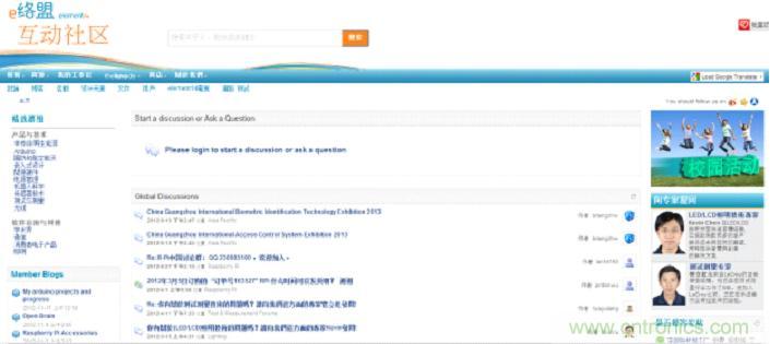 上圖為e絡(luò)盟社區(qū)網(wǎng)站