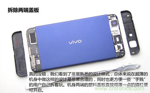 全球最??！5.75mm Hi-Fi手機(jī)vivo X3真機(jī)拆解