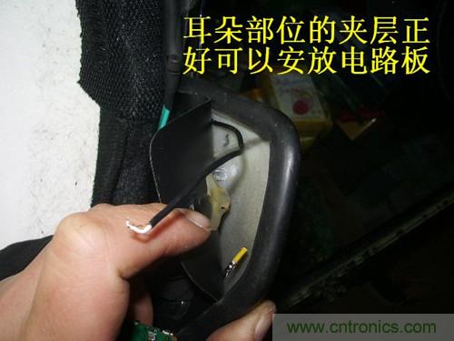 DIY：自制藍牙頭盔