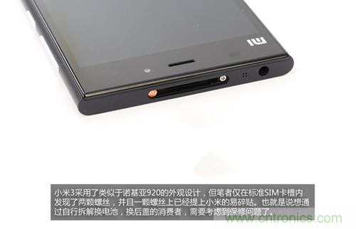 完爆三星Note 3，小米3移動(dòng)版工程機(jī)拆解！