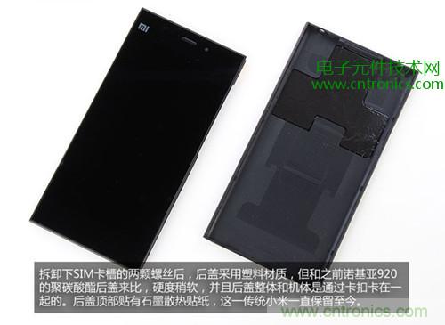 完爆三星Note 3，小米3移動(dòng)版工程機(jī)拆解！