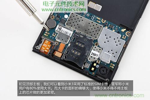 完爆三星Note 3，小米3移動(dòng)版工程機(jī)拆解！