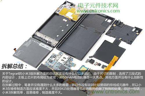 完爆三星Note 3，小米3移動(dòng)版工程機(jī)拆解！