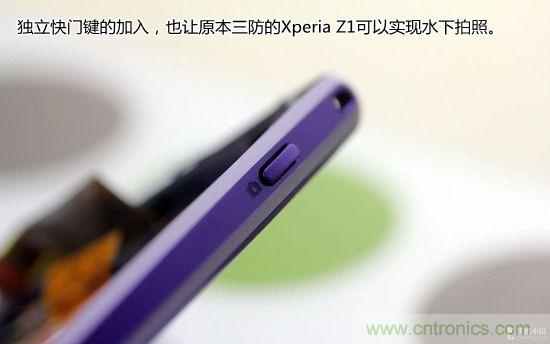 索尼Xperia Z1內(nèi)部設(shè)計(jì)拆解揭秘