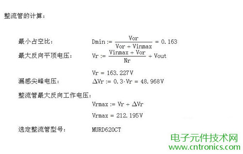 工程師詳解：一款DC/DC隔離式反激開關電源設計及參數計算