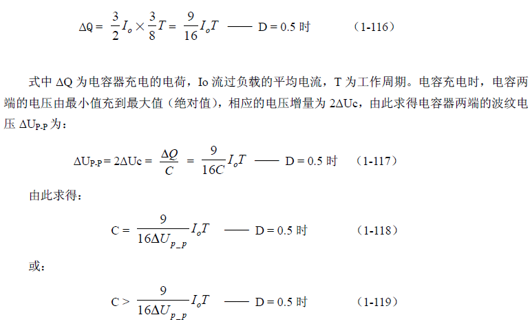 反激式變壓器開(kāi)關(guān)電源電路參數(shù)計(jì)算——陶顯芳老師談開(kāi)關(guān)電源原理與設(shè)計(jì)