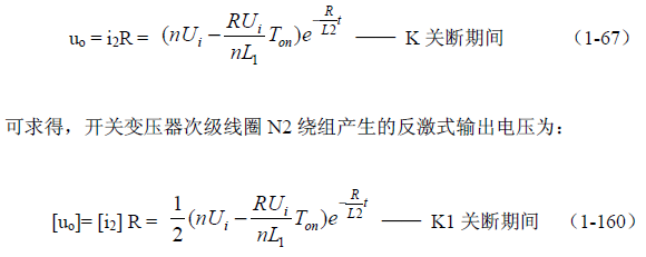 半橋式變壓器開關電源原理——陶顯芳老師談開關電源原理與設計