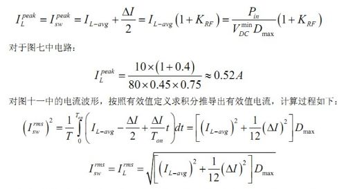 大牛獨創(chuàng)（四）：反激式開關(guān)電源設(shè)計方法及參數(shù)計算