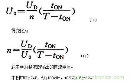 根據(jù)輸出電壓U0的關(guān)系式