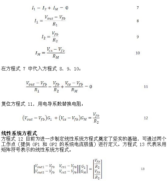 針對壓降補(bǔ)償擴(kuò)展電源的方案設(shè)計