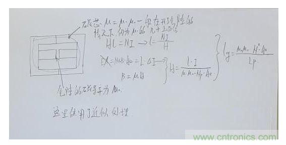 計(jì)算氣隙長(zhǎng)度。