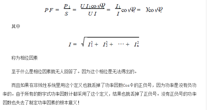 功率因數(shù)還分正負，沒聽說過？