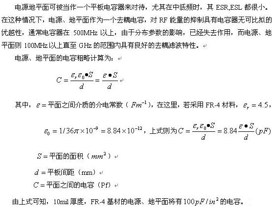 電源完整性仿真的必要性