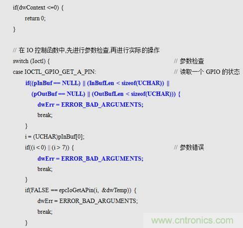 最簡單IO驅(qū)動隱藏大智慧