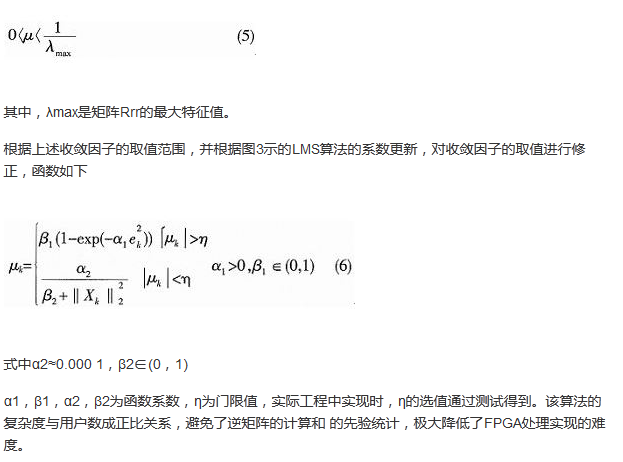 算法簡(jiǎn)單又有效，消除多用戶鏈路數(shù)據(jù)傳輸干擾的方法