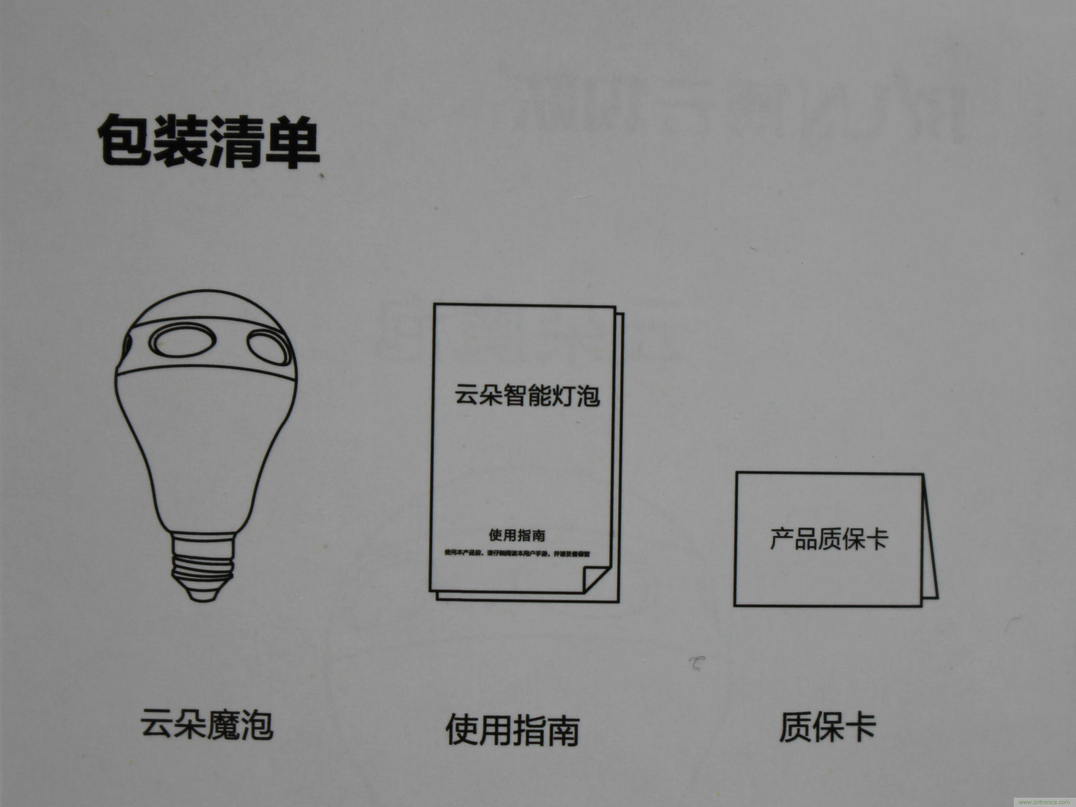 一款會(huì)講故事的燈泡，溫馨浪漫有格調(diào)