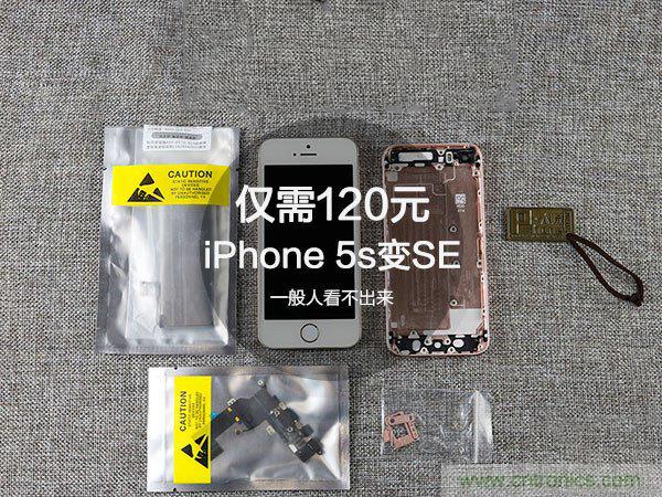 5s拆解改裝iPhone SE：120元就可愉快裝BI了