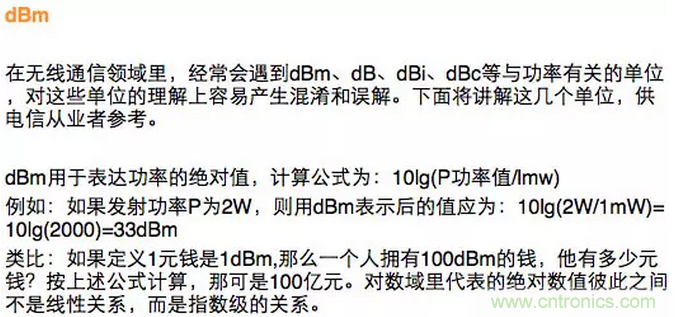 這樣比喻無線通信中的那些專業(yè)術(shù)語，也是沒誰了