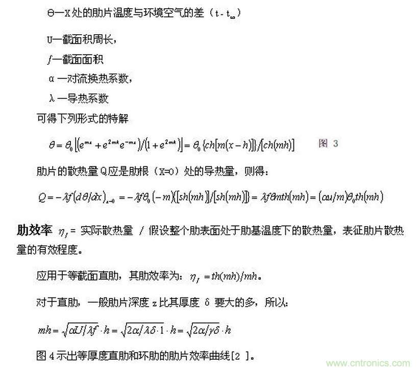 LED行業(yè)中的傳熱學(xué)問題之一——“熱阻”概念被濫用