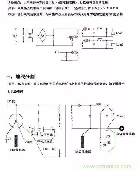 開(kāi)關(guān)電源EMC過(guò)不了？PCB畫(huà)板工程師責(zé)任大了！