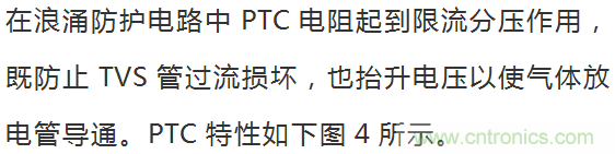 如何提升CAN總線浪涌防護(hù)？