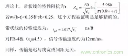 為了信號(hào)完整性，如何控制PCB的控制走線阻抗？