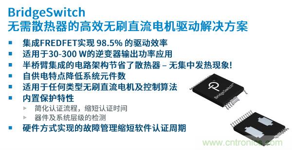 無刷電機IPM模塊存在哪些問題？高效逆變器驅(qū)動IC將取而代之？