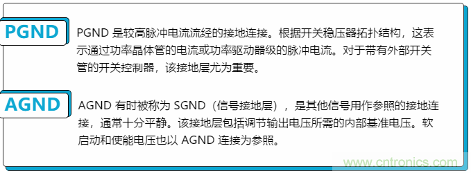 開關穩(wěn)壓器的接地處理，你真的清楚嗎？