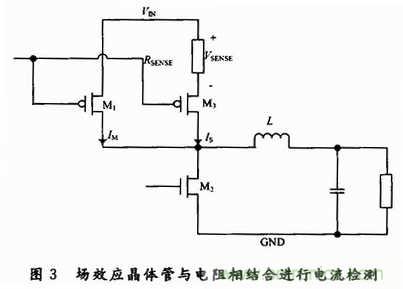 適合開關(guān)穩(wěn)壓器的新穎電流檢測方法