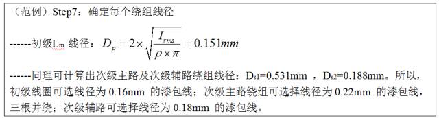 最牛反激變換器設(shè)計(jì)筆記