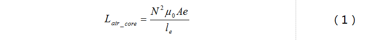 共模電感差模分量計(jì)算