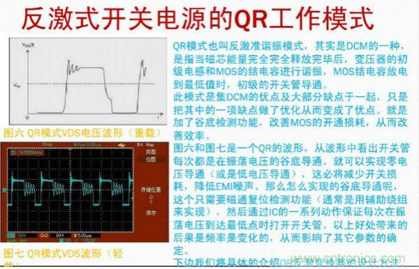 手把手帶你計(jì)算一個(gè)QR反激開(kāi)關(guān)電源