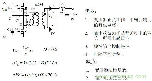 開關電源“各種拓撲結(jié)構(gòu)”的對比與分析！