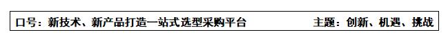 2020中國國際傳感器技術(shù)與應(yīng)用展覽會(huì)邀請函