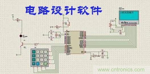 工程師離不開的那些電路設(shè)計工具，你用過幾個？