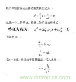 【干貨】開關電源RC吸收電路的分析！