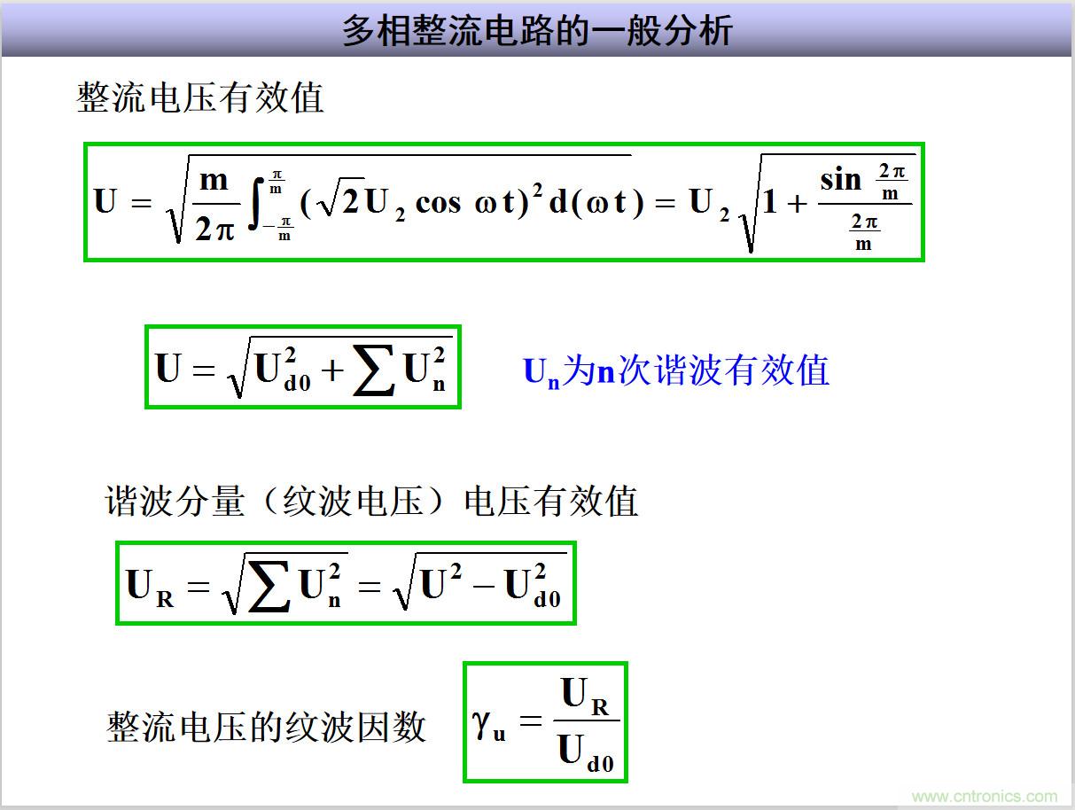 圖文講解三相整流電路的原理及計(jì)算，工程師們表示秒懂！