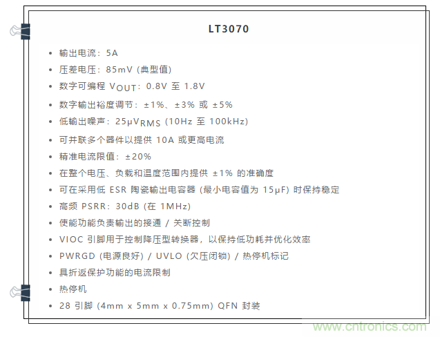 受電源IC需求挑戰(zhàn)，輕松實現(xiàn)精確調(diào)節(jié)的電源電壓！