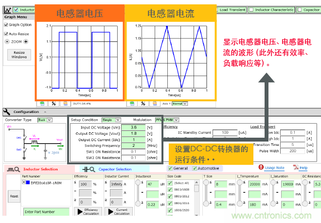 功率電感器基礎(chǔ)第1章：何謂功率電感器？工藝特點上的差異？