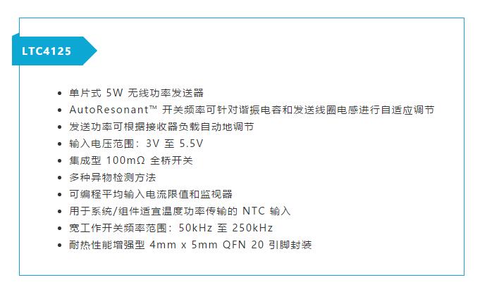 不加組件也不漲尺寸，教你如何改善你的無線充電器！