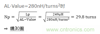 絕緣型反激式轉(zhuǎn)換器電路設(shè)計(jì)：變壓器設(shè)計(jì)（數(shù)值計(jì)算）