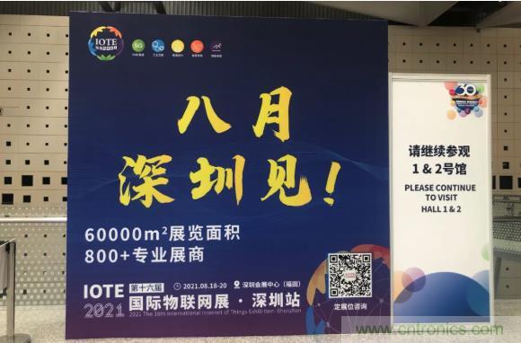 IOTE 2021上海站完美收官丨前瞻布局數字經濟時代，撬動萬億級IoT賽道