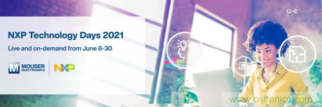 貿(mào)澤贊助2021恩智浦技術(shù)日，為你解讀汽車、連接與邊緣計算設(shè)計解決方案