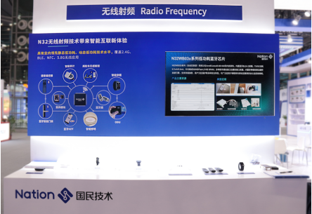 國民技術匯聚11大主題與2款新品添彩ELEXCON 2022