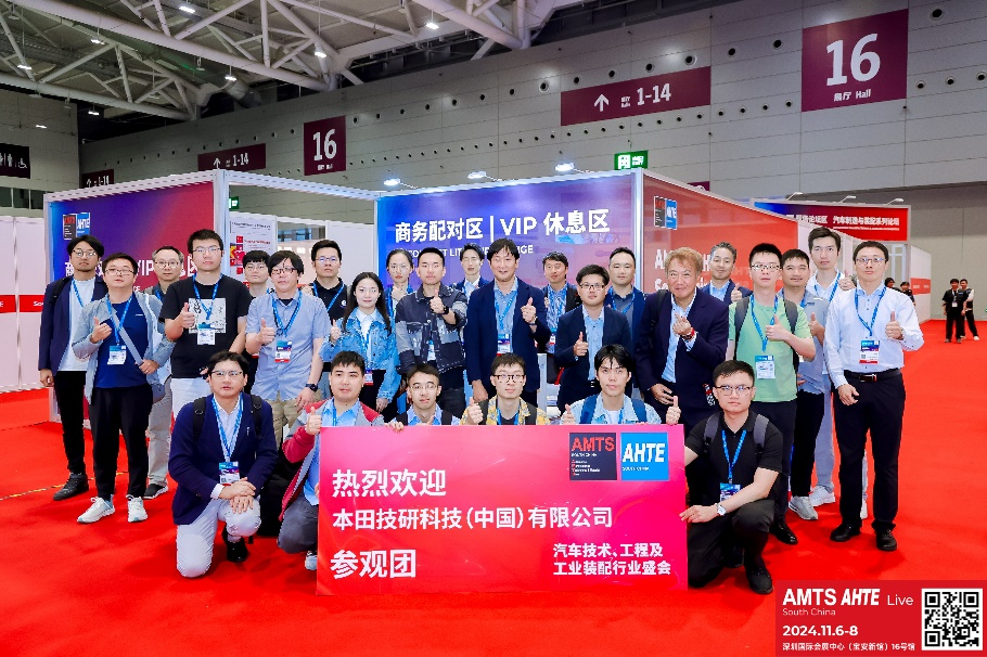 AMTS & AHTE South China 2024圓滿落幕 持續(xù)發(fā)力探求創(chuàng)新，攜手并進(jìn)再踏新征程！