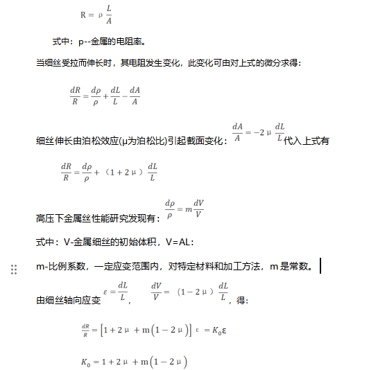 ADI應力測試應用方案 助力高效電阻應變測試