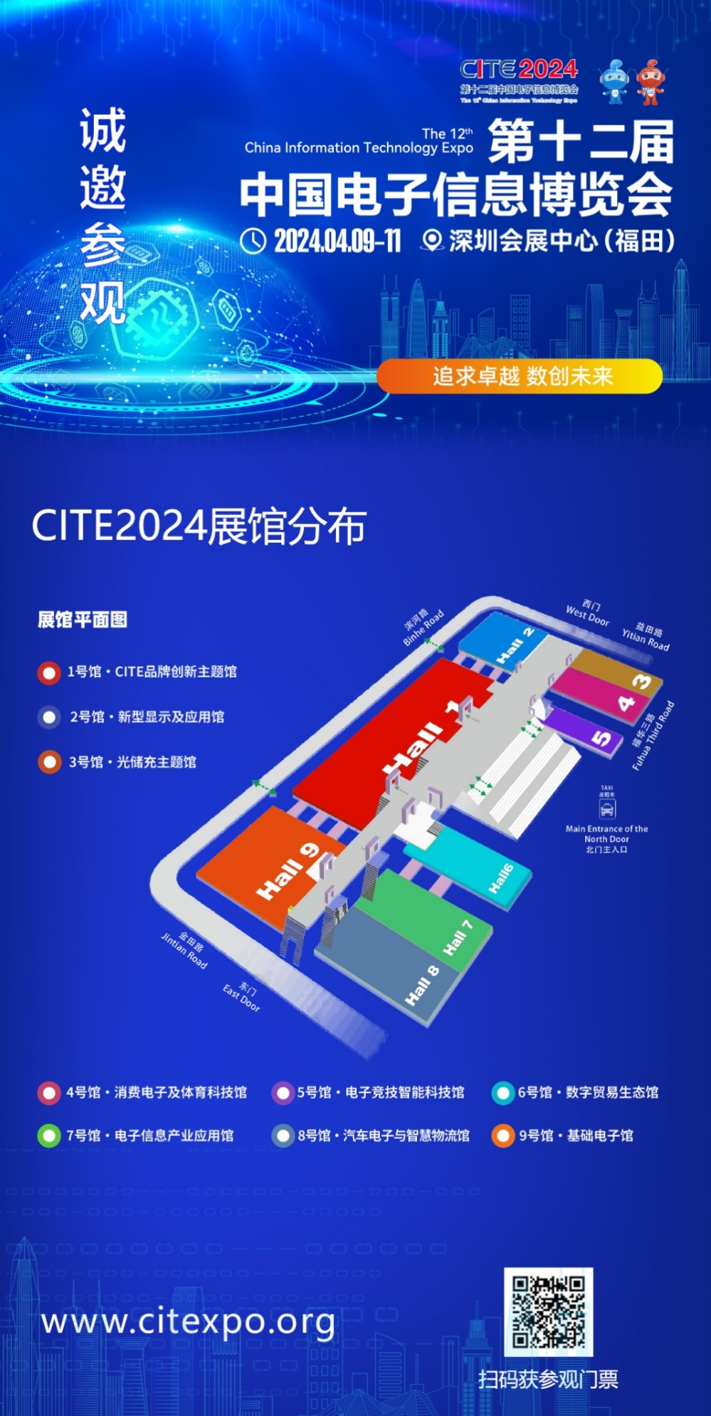 CITE2024開展倒計(jì)時(shí)  等你來看大模型、芯片、機(jī)器人、智能駕駛……