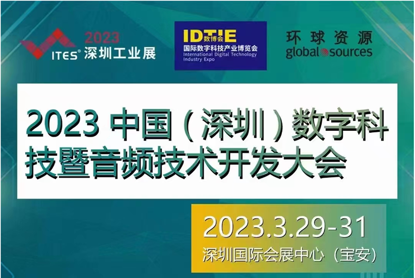 干貨滿滿！音頻工廠不容錯過的行業(yè)盛會，30+行業(yè)大咖探討技術(shù)及趨勢！