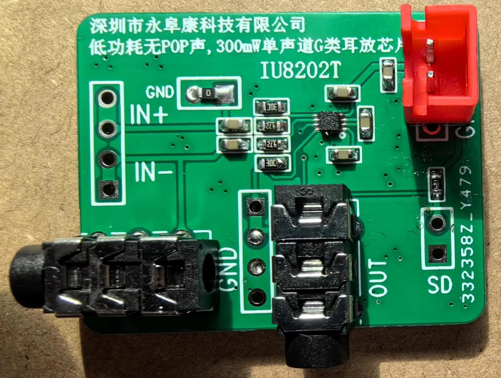 IU8202 適用于OWS耳機(jī)的無POP聲超低功耗400mW單聲道G類耳放IC方案